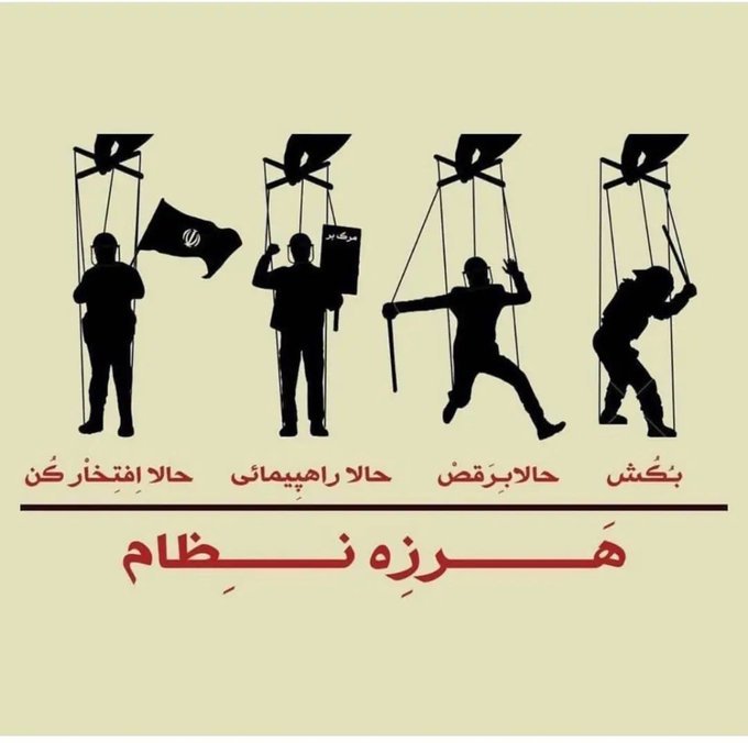 Iran Revolution Art No. Fir83BwXEAAvbXL
