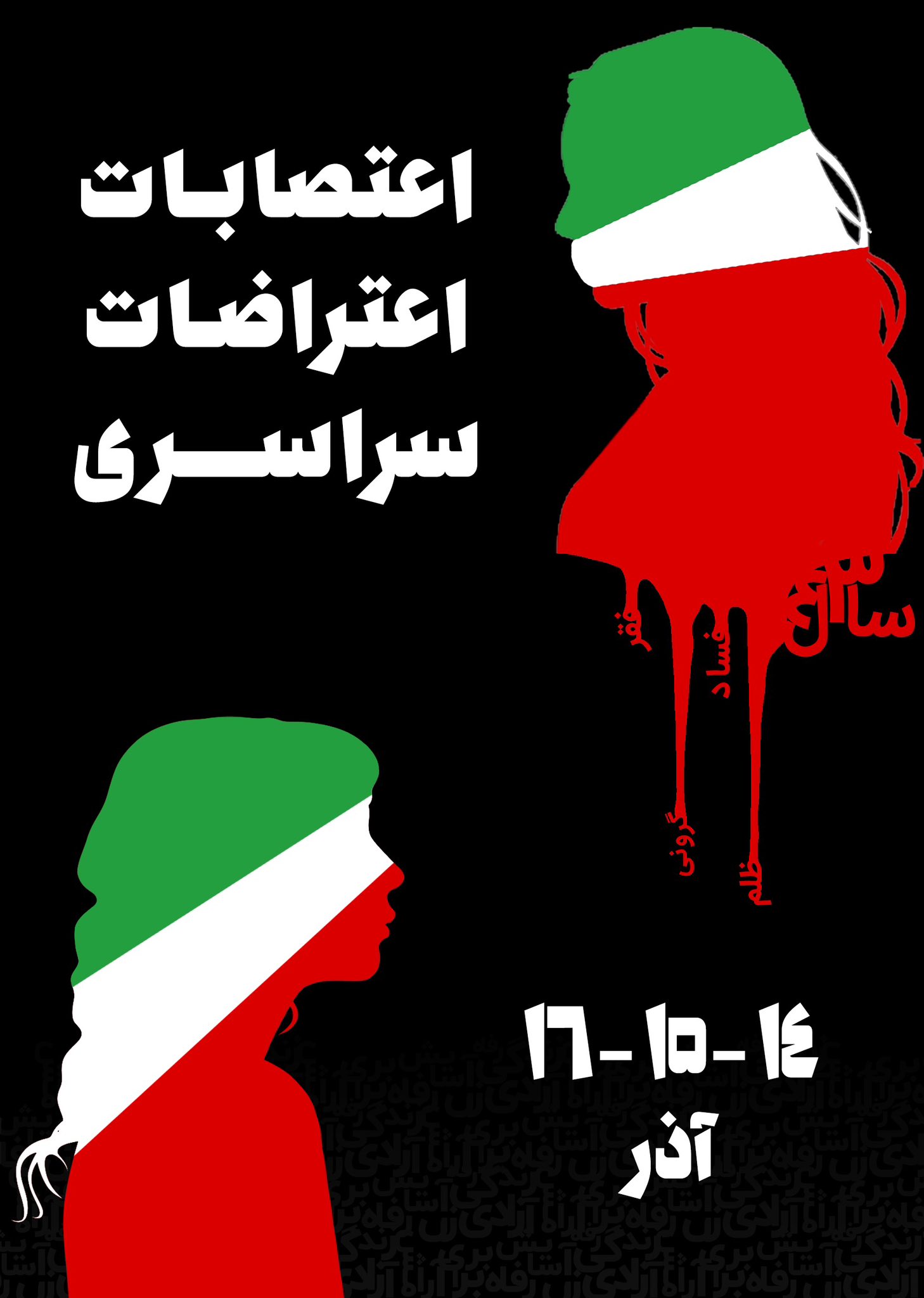 Iran Revolution Art No. FixW1n3XgAgWiuP