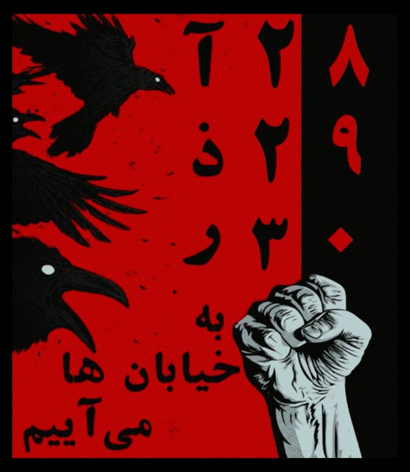 Iran Revolution Art No. Fj-cn6jXwAE_NWQ
