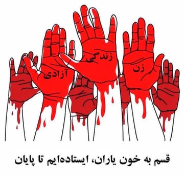 Iran Revolution Art No. Fj0Oo5xXoAAEnA3