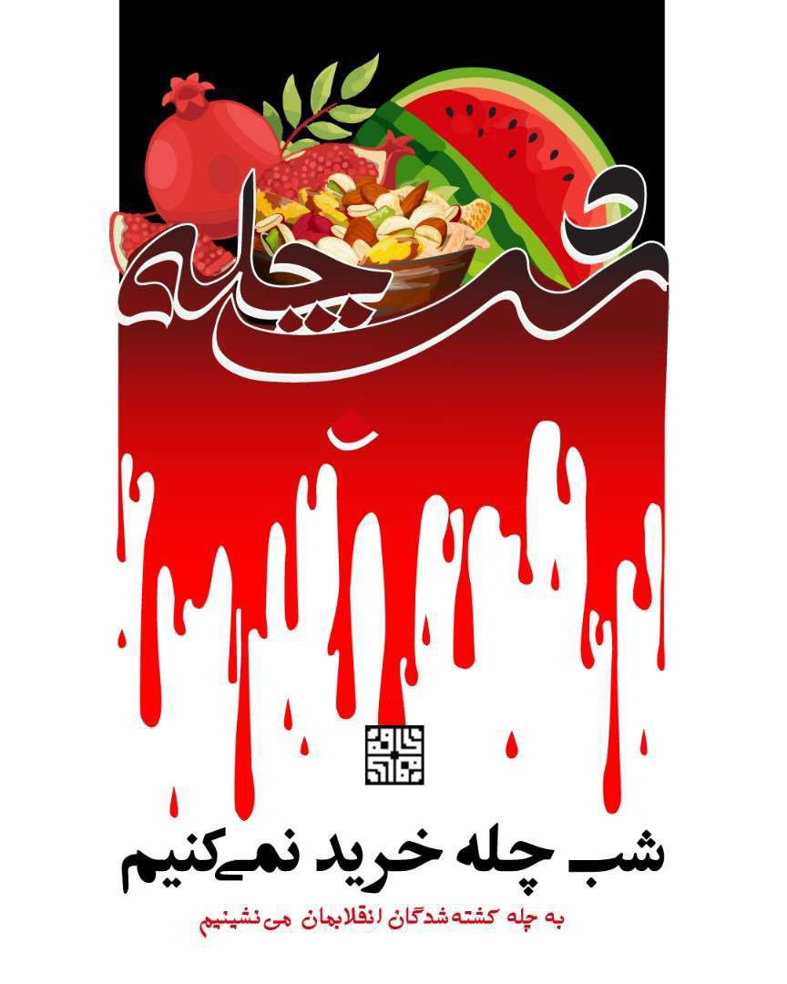 Iran Revolution Art No. Fj4nDRPXgAY2oQY