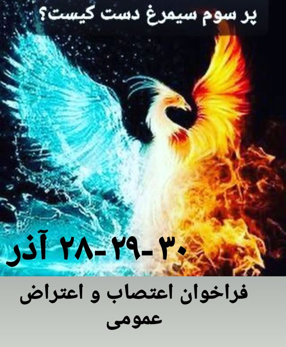 Iran Revolution Art No. Fj9g-eqXEAA2NKH
