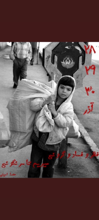 Iran Revolution Art No. Fj9gOlTWIAgIsxQ