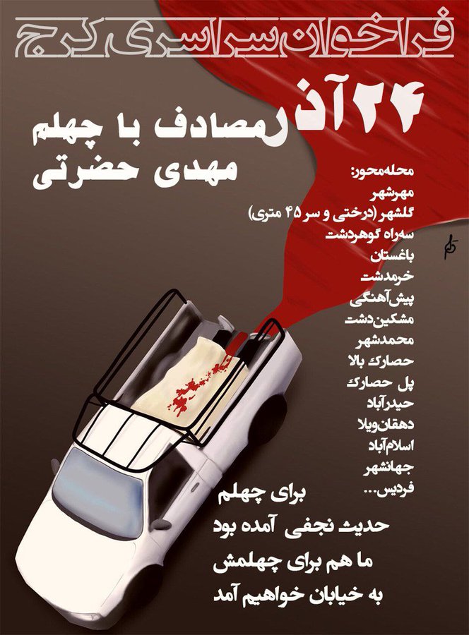 Iran Revolution Art No. Fj9wuf3WIAIbHPL