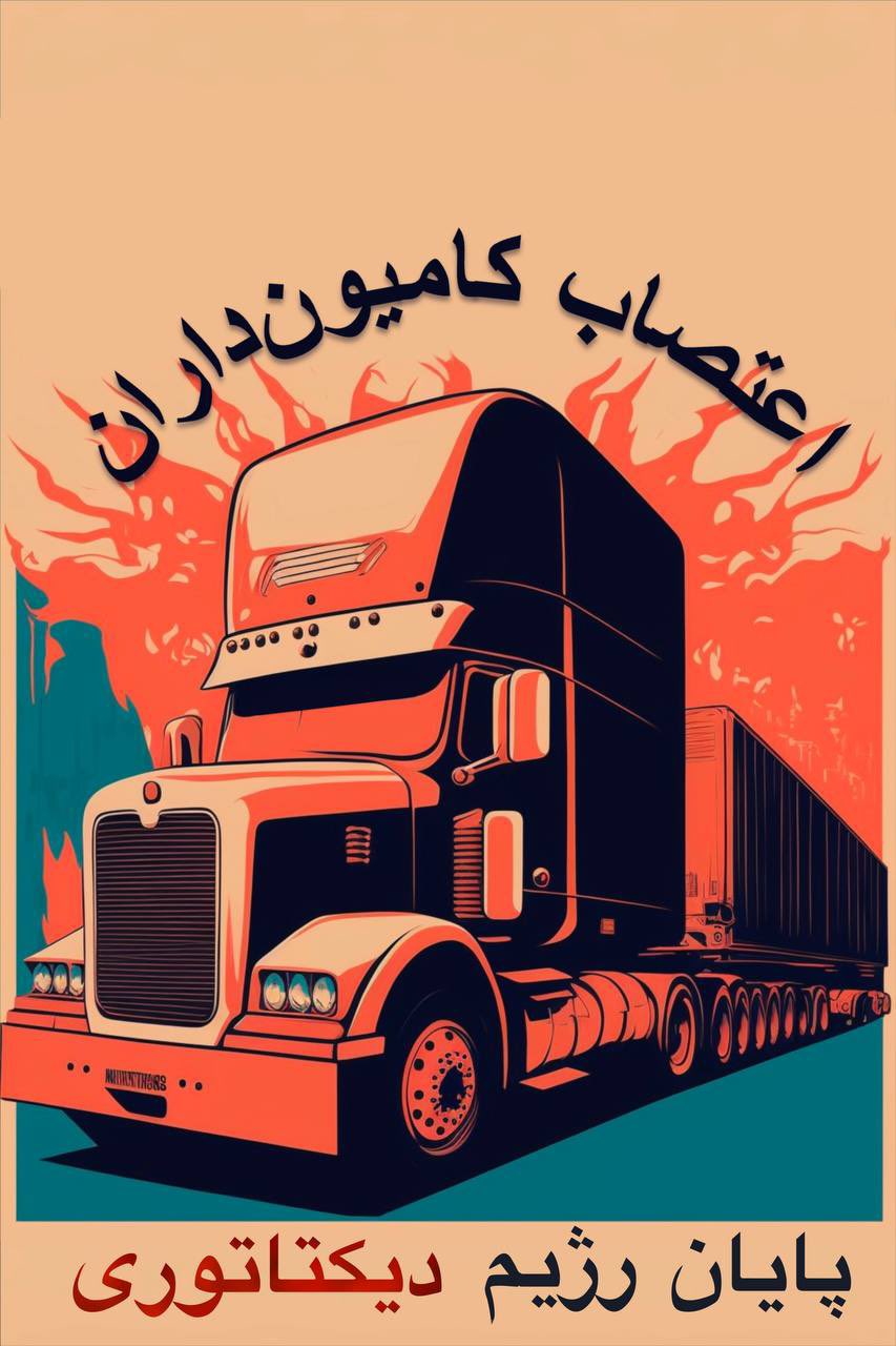 Iran Revolution Art No. FjDiV8BXkAApmD8