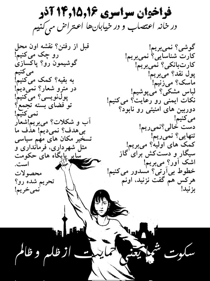 Iran Revolution Art No. FjEnhOQXoAM8HVd