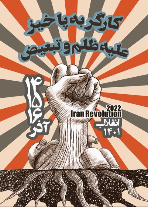 Iran Revolution Art No. FjFWFtUWIAAVB4h