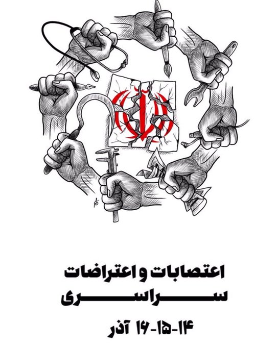 Iran Revolution Art No. FjFXpIHXoAAeprC