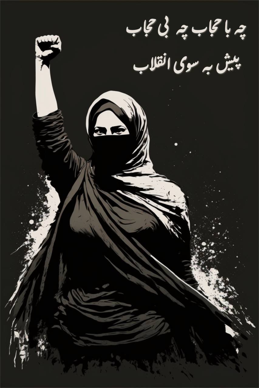 Iran Revolution Art No. FjFdT3oXgAE5yDX