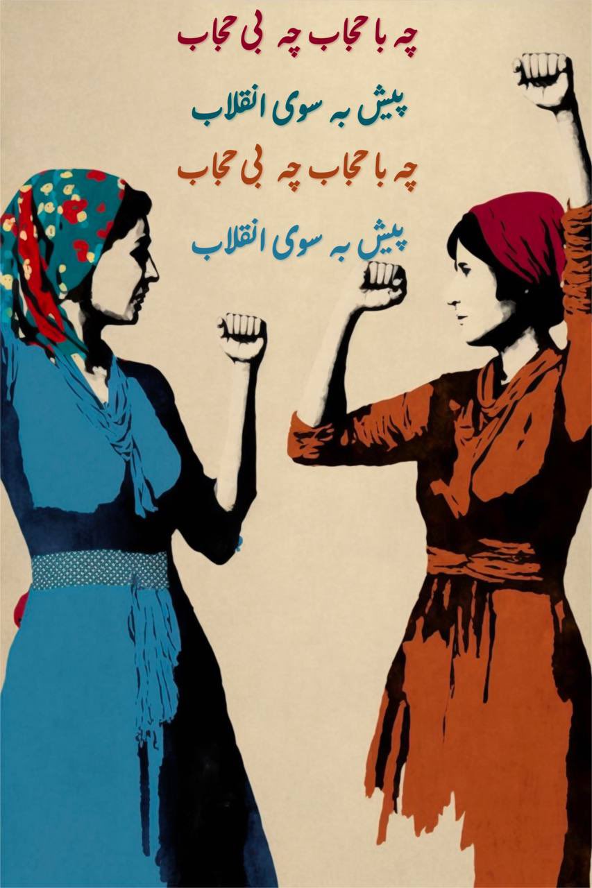 Iran Revolution Art No. FjFdX-MWAAEXlbw