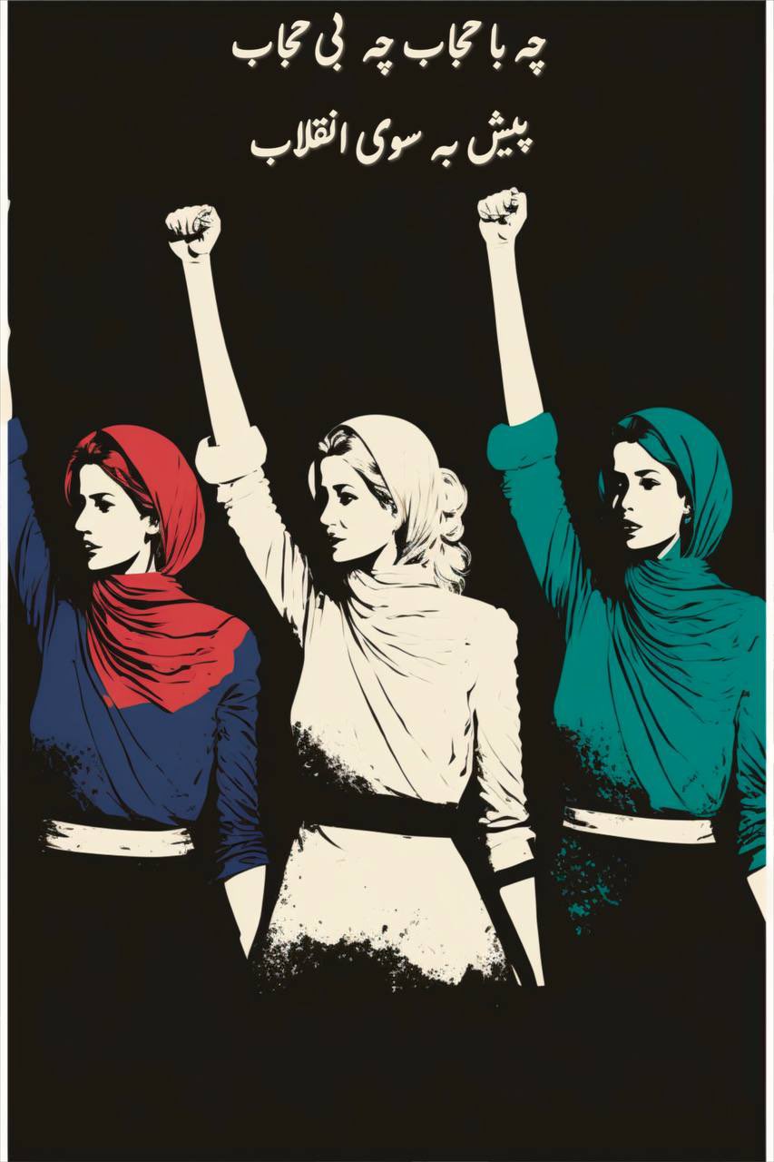 Iran Revolution Art No. FjFdX-MXoAIi39k