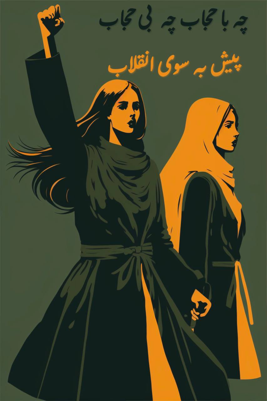 Iran Revolution Art No. FjFdbGPWIAE43cg