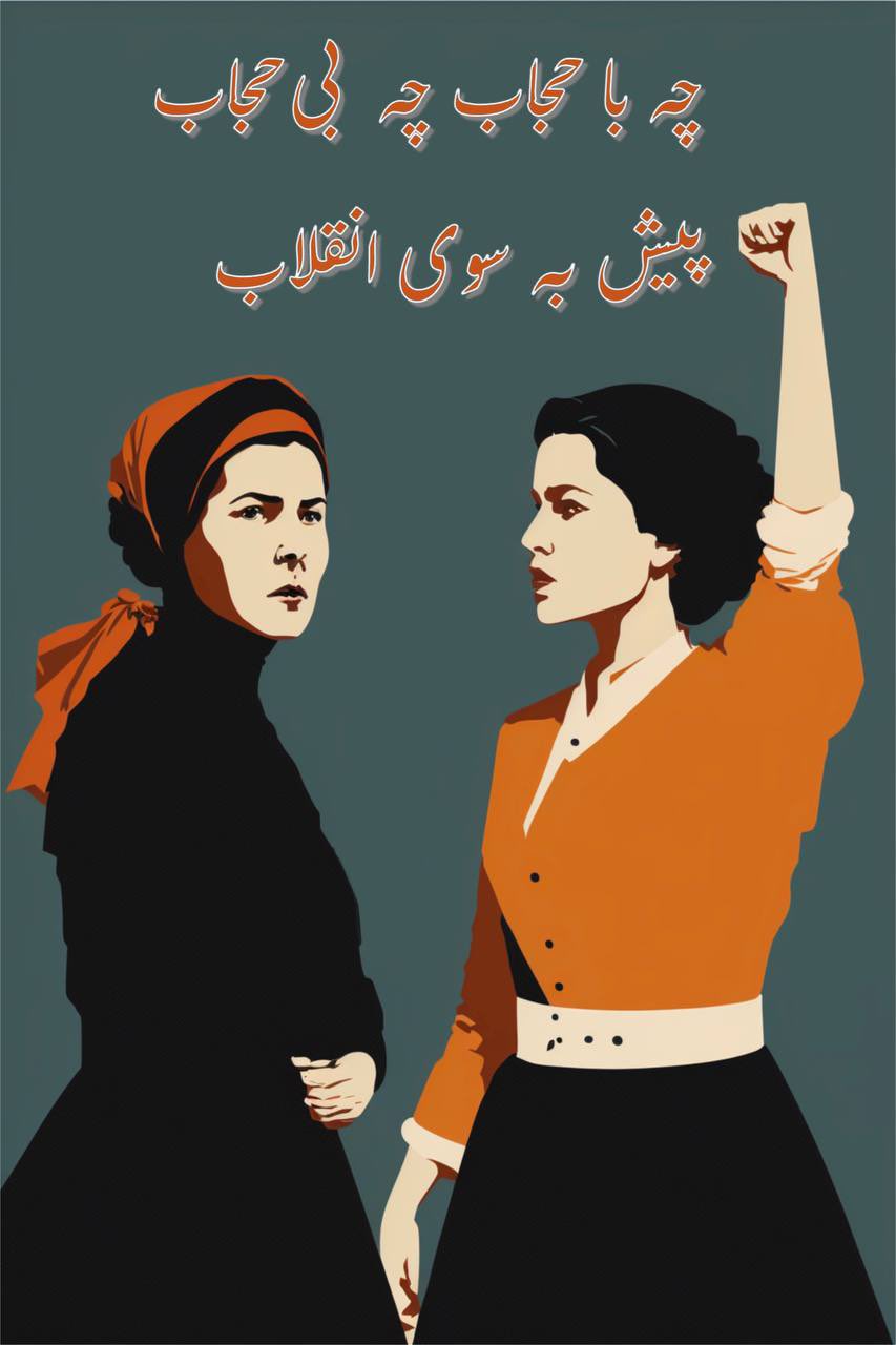 Iran Revolution Art No. FjFdbHRX0AIu3At