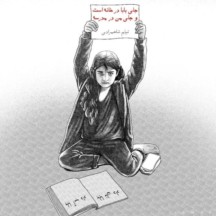 Iran Revolution Art No. FjINReaWAAAJSig