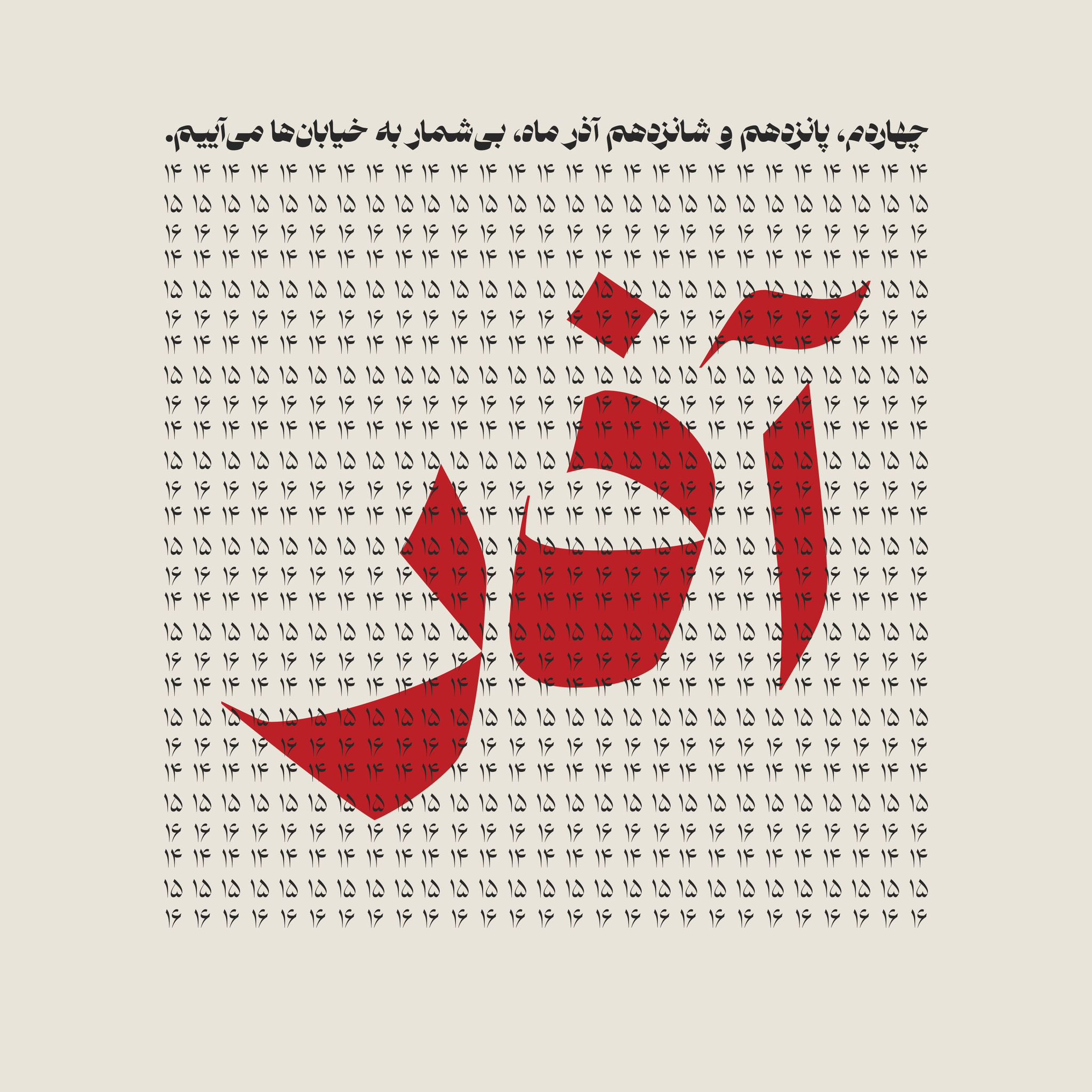 Iran Revolution Art No. FjJ-vOWXkAAtD26