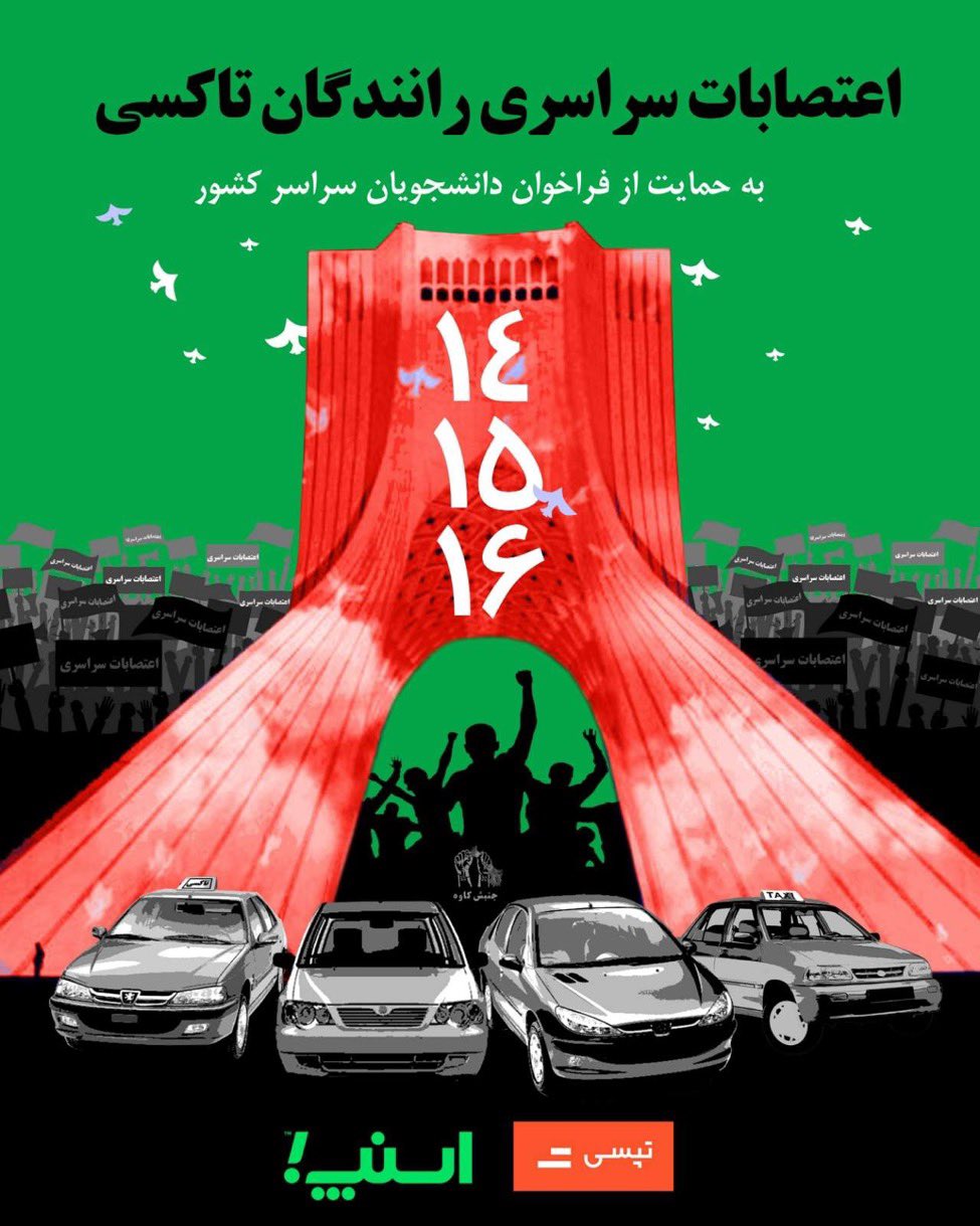 Iran Revolution Art No. FjJ6n2fXwAM1lOy