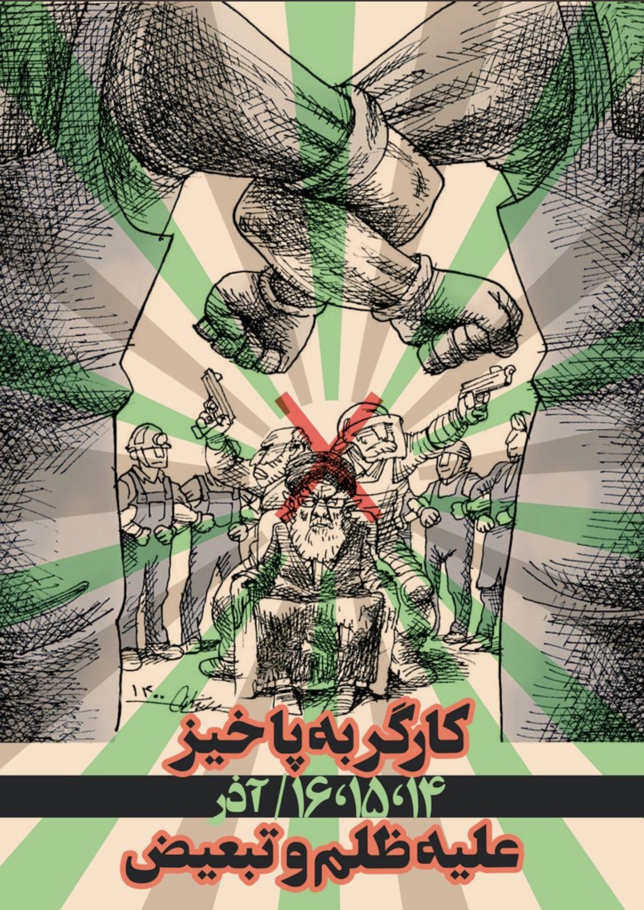 Iran Revolution Art No. FjJ6zPjX0AI9SS-