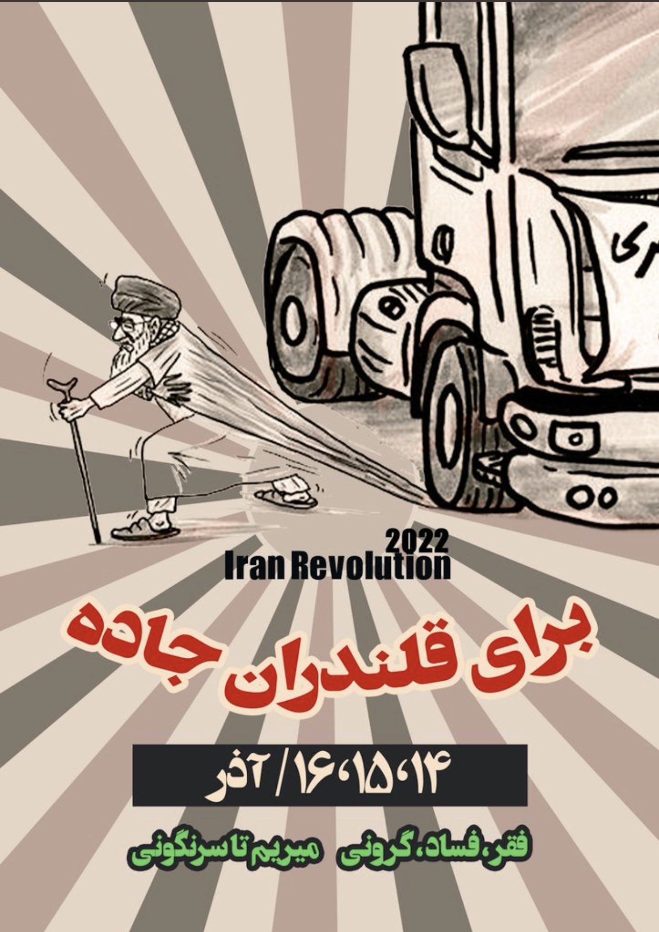 Iran Revolution Art No. FjJ6zPkWAAEGezY
