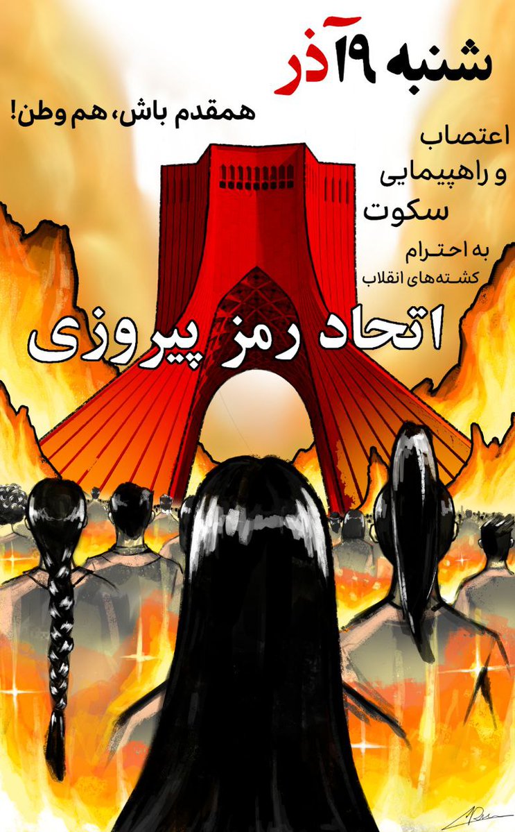 Iran Revolution Art No. Fje9u2yWIB8K0Tp