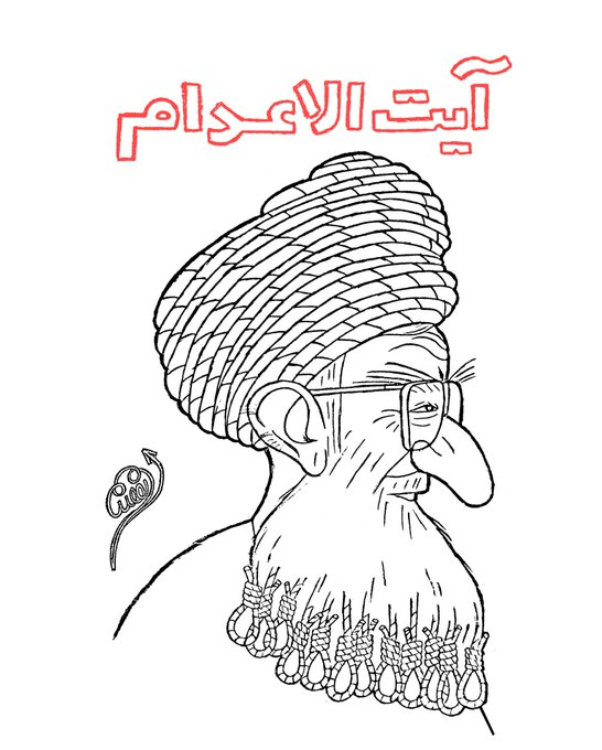 Iran Revolution Art No. FjeiZWbaUAAR88X