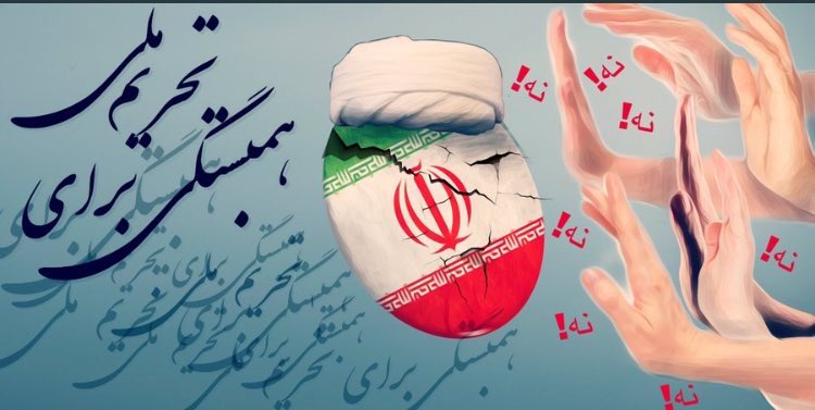Iran Revolution Art No. FjtS5aEWAAAvm_Q