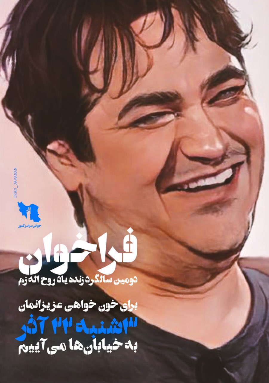 Iran Revolution Art No. Fjz6NXmXgAQRn75