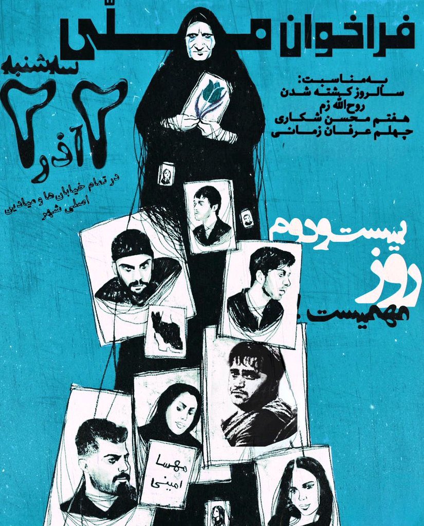Iran Revolution Art No. Fjz6NXnWAAIj5f0