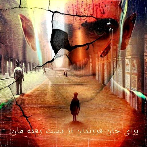 Iran Revolution Art No. FjztP-ZXEAYLmyj