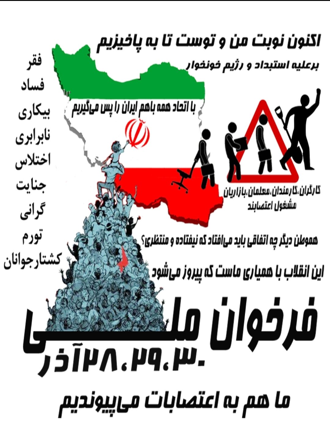 Iran Revolution Art No. FkCMFrpXEAAu6y6