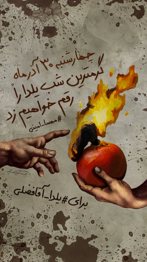 Iran Revolution Art No. FkCREEnXkAQG5cV