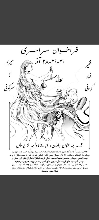 Iran Revolution Art No. FkH6_CGWQAARB7z