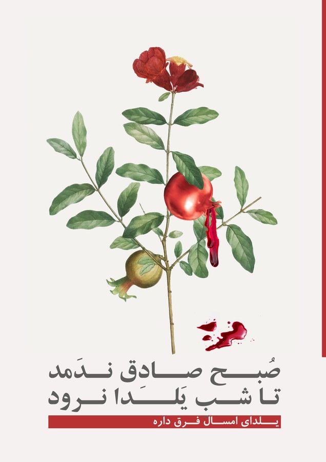 Iran Revolution Art No. FkH8RuIXEBQg9im