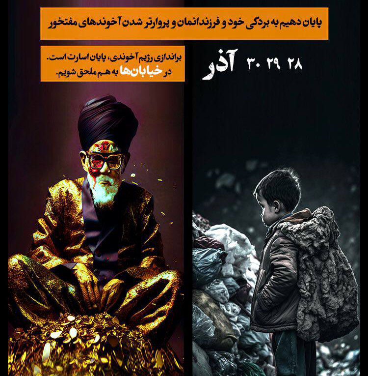 Iran Revolution Art No. FkRwgznXkAElpL3