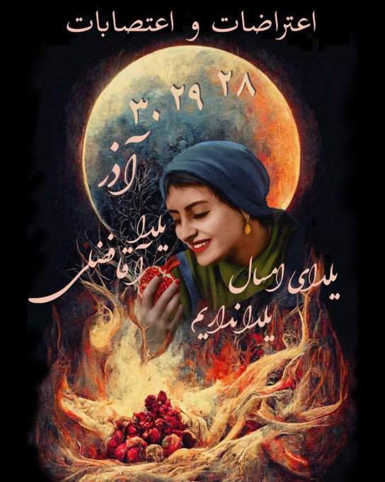 Iran Revolution Art No. FkSFANbWYAIXnXx