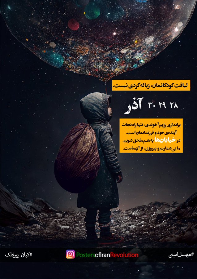 Iran Revolution Art No. FkST626XgAMZPmU