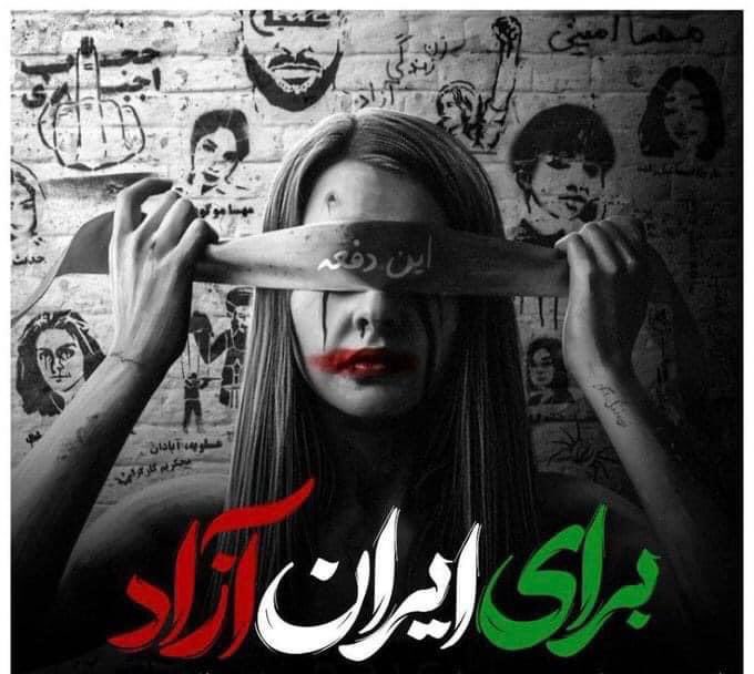 Iran Revolution Art No. FkSVrJGXEAQoSHn