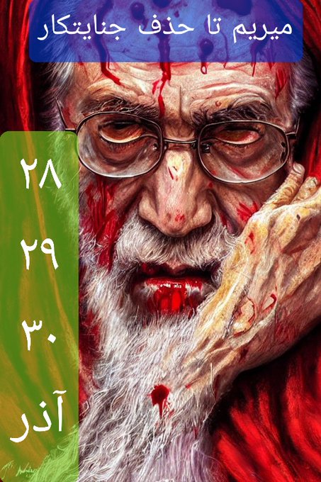 Iran Revolution Art No. FkU68HfWQAA4EzO
