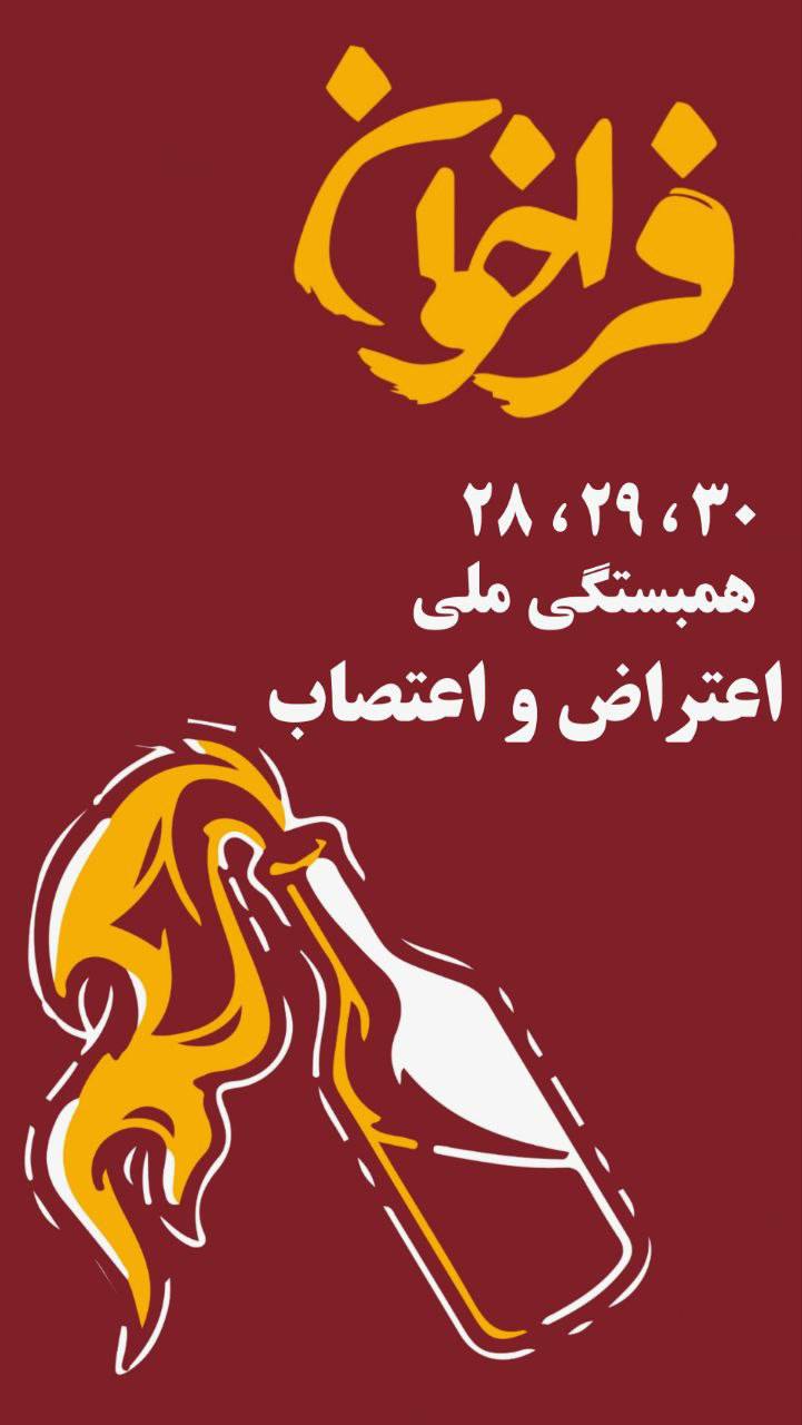 Iran Revolution Art No. FkWXX5GUUAISNYt