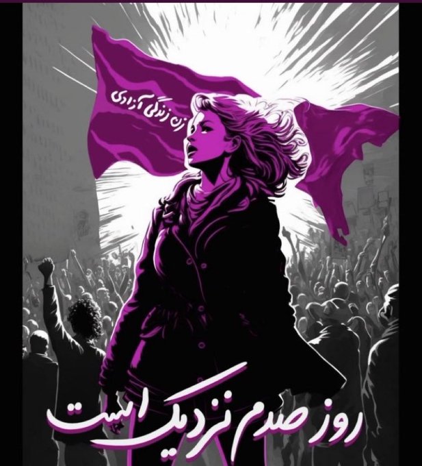 Iran Revolution Art No. FkoanVfXoAI1dx2