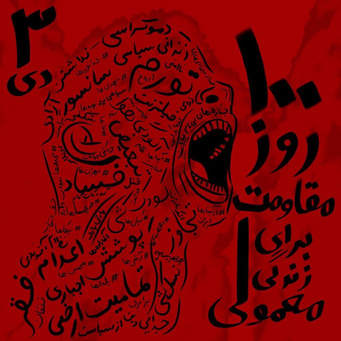 Iran Revolution Art No. Fksqm8pXkAIksUd