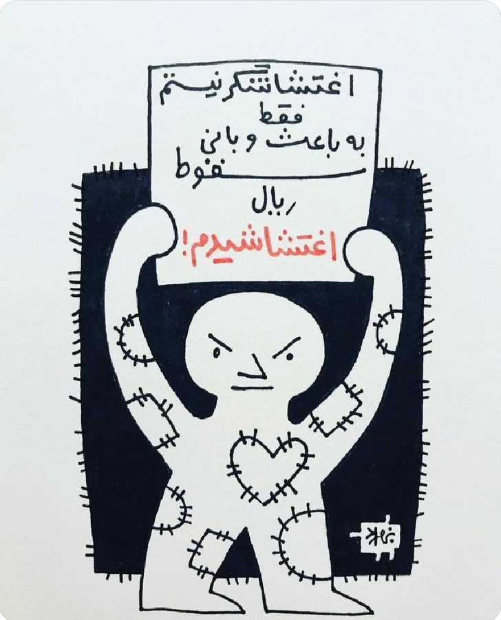 Iran Revolution Art No. FlHvAkZXoAE3COs