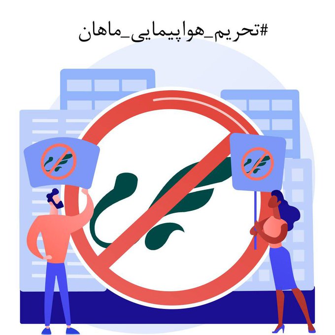 Iran Revolution Art No. FlKhkcCXkAMa7Cj