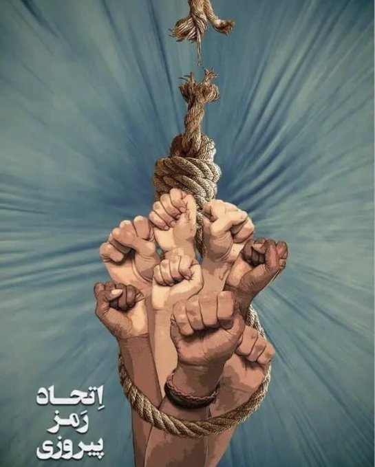 Iran Revolution Art No. FlaPQckXEAET0cW
