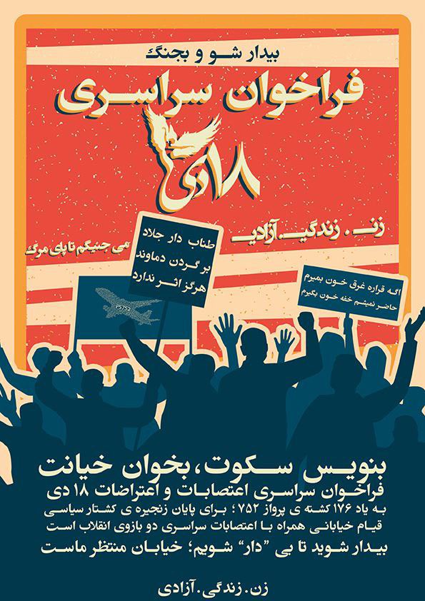 Iran Revolution Art No. Fli1-4aWYAAdFB6
