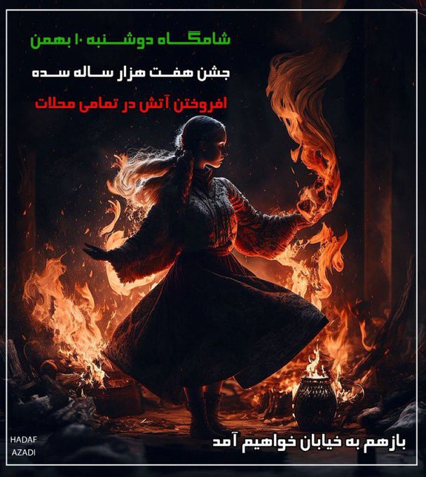 Iran Revolution Art No. FnpMj6-XwAIMWpb