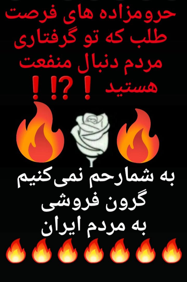 Iran Revolution Art No. Fpg_u-vacAA7B6-