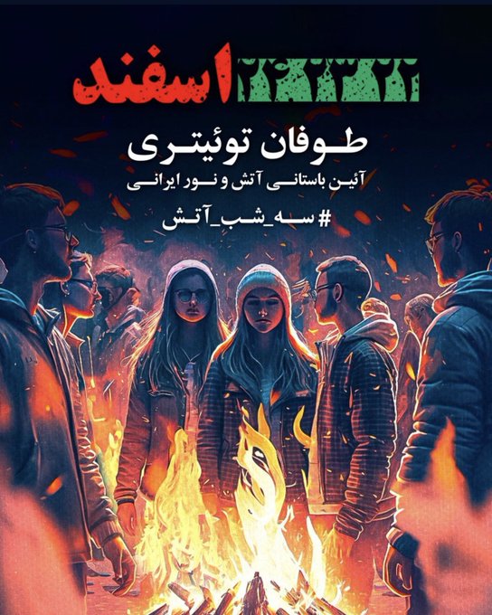 Iran Revolution Art No. Fq8-tQmWIAAIqoP