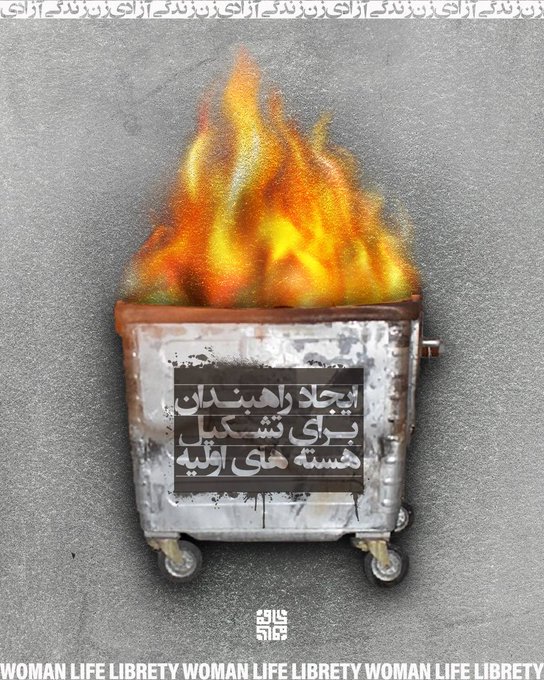 Iran Revolution Art No. Fq86RfQWIAAjnFV