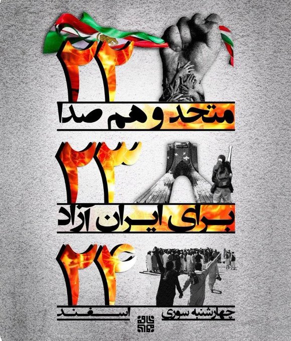 Iran Revolution Art No. Fq8nYCqaYAEEnfD