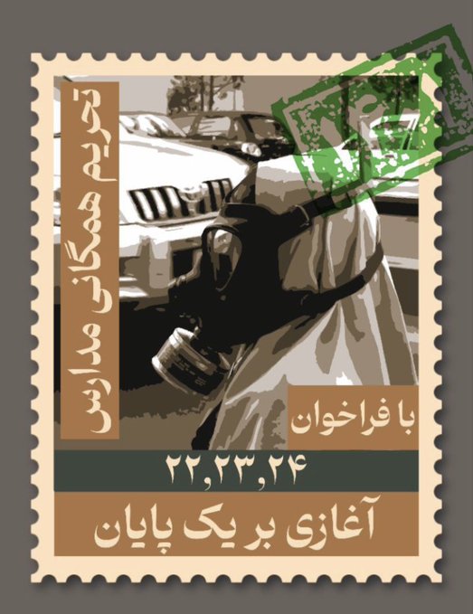 Iran Revolution Art No. Fq9VeMgWwAEwidr